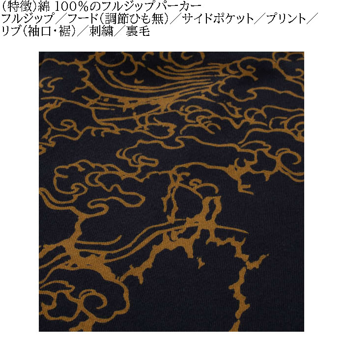 大きいサイズ メンズ 絡繰魂 九尾 刺繍 フルジップ パーカー（メーカー取寄）からくりたましい 3L 4L 5L 6L キングサイズ ビッグサイズ | 絡繰魂 | 07