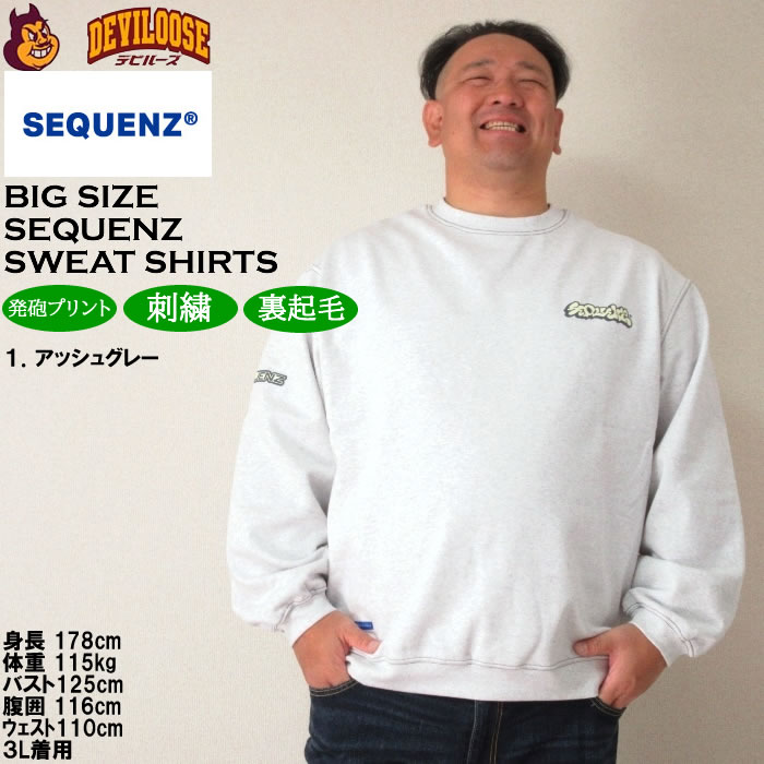 大きいサイズ メンズ SEQUENZ ブラーモチーフクルーネック スウェットシャツ 裏起毛 トレーナー（メーカー取寄）シークエンズ 3L 4L 5L 6L キング |  | 09