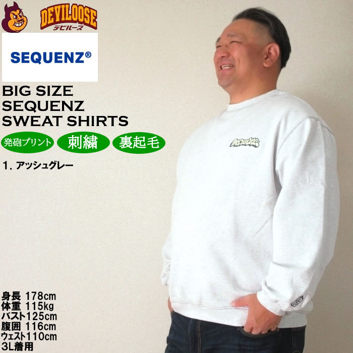 大きいサイズ メンズ SEQUENZ ブラーモチーフクルーネック スウェットシャツ 裏起毛 トレーナー（メーカー取寄）シークエンズ 3L 4L 5L 6L キング |  | 10