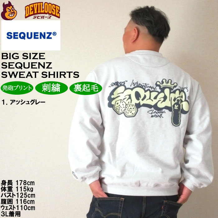 大きいサイズ メンズ SEQUENZ ブラーモチーフクルーネック スウェットシャツ 裏起毛 トレーナー（メーカー取寄）シークエンズ 3L 4L 5L 6L キング |  | 11