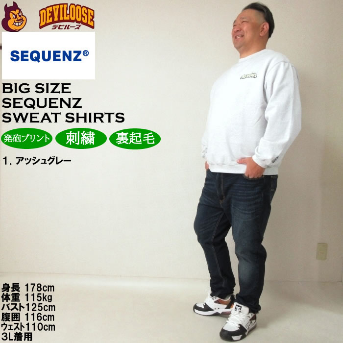 大きいサイズ メンズ SEQUENZ ブラーモチーフクルーネック スウェットシャツ 裏起毛 トレーナー（メーカー取寄）シークエンズ 3L 4L 5L 6L キング |  | 12
