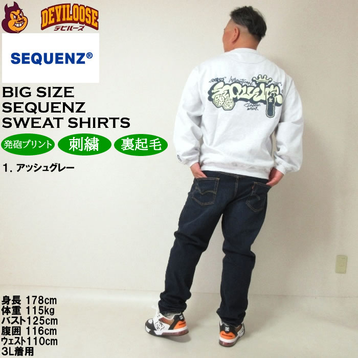 大きいサイズ メンズ SEQUENZ ブラーモチーフクルーネック スウェットシャツ 裏起毛 トレーナー（メーカー取寄）シークエンズ 3L 4L 5L 6L キング |  | 13