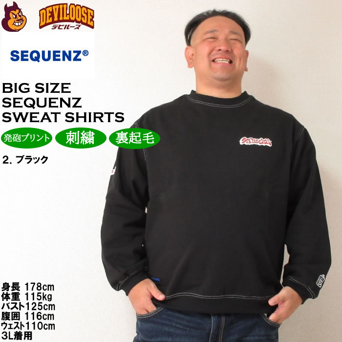 大きいサイズ メンズ SEQUENZ ブラーモチーフクルーネック スウェットシャツ 裏起毛 トレーナー（メーカー取寄）シークエンズ 3L 4L 5L 6L キング |  | 14
