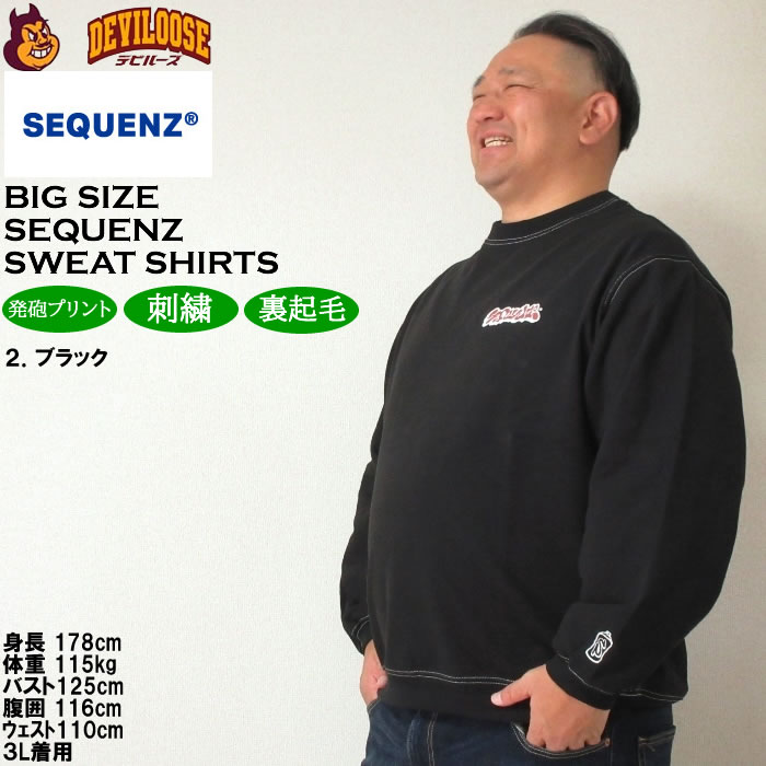 大きいサイズ メンズ SEQUENZ ブラーモチーフクルーネック スウェットシャツ 裏起毛 トレーナー（メーカー取寄）シークエンズ 3L 4L 5L 6L キング |  | 15