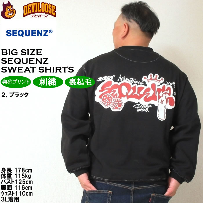 大きいサイズ メンズ SEQUENZ ブラーモチーフクルーネック スウェットシャツ 裏起毛 トレーナー（メーカー取寄）シークエンズ 3L 4L 5L 6L キング |  | 16