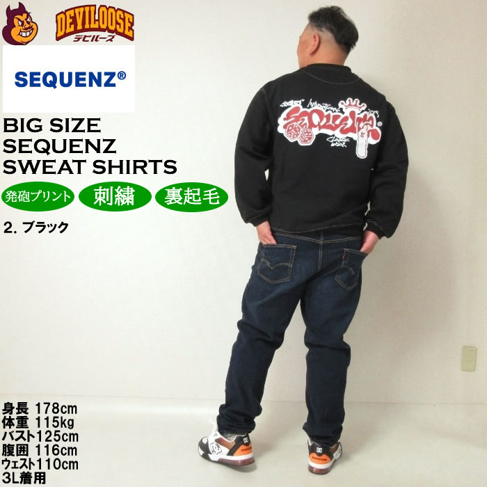 大きいサイズ メンズ SEQUENZ ブラーモチーフクルーネック スウェットシャツ 裏起毛 トレーナー（メーカー取寄）シークエンズ 3L 4L 5L 6L キング |  | 18