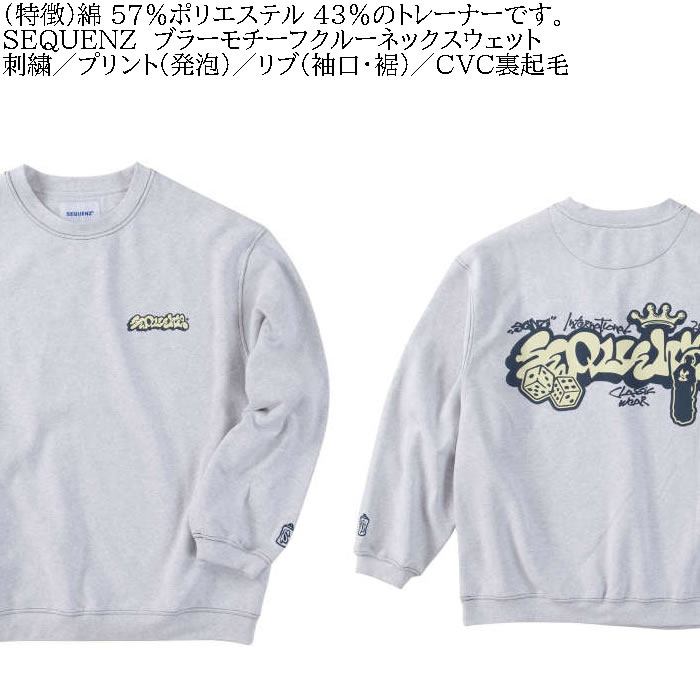 大きいサイズ メンズ SEQUENZ ブラーモチーフクルーネック スウェットシャツ 裏起毛 トレーナー（メーカー取寄）シークエンズ 3L 4L 5L 6L キング |  | 05