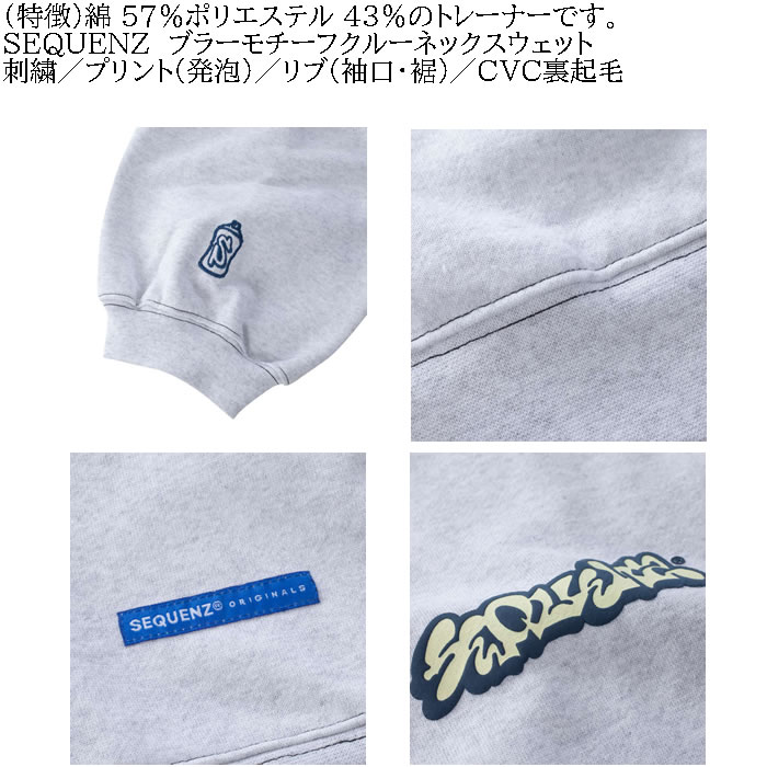 大きいサイズ メンズ SEQUENZ ブラーモチーフクルーネック スウェットシャツ 裏起毛 トレーナー（メーカー取寄）シークエンズ 3L 4L 5L 6L キング |  | 06
