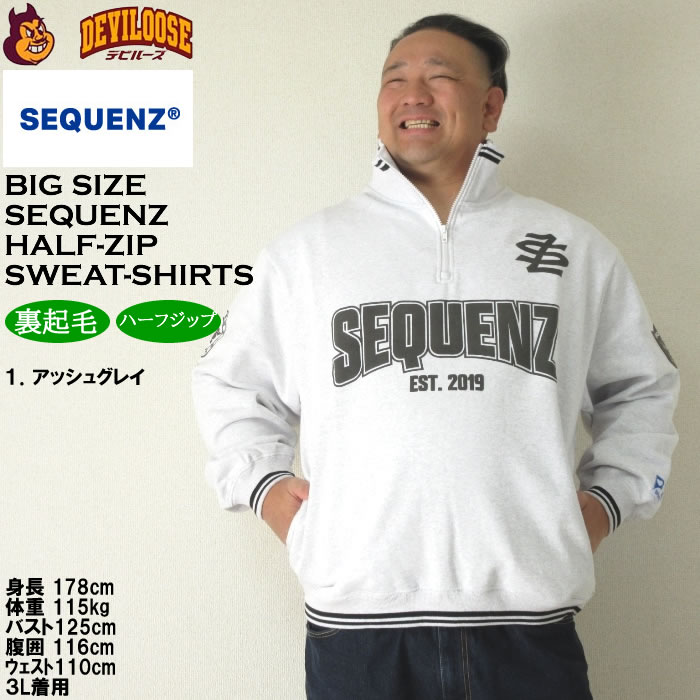大きいサイズ メンズ SEQUENZ 90sフレバ ハーフジップ 裏起毛 スウェットシャツ（メーカー取寄）トレーナー シークエンズ 3L 4L 5L 6L キング ビッグ |  | 09