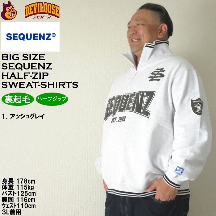 大きいサイズ メンズ SEQUENZ 90sフレバ ハーフジップ 裏起毛 スウェットシャツ（メーカー取寄）トレーナー シークエンズ 3L 4L 5L 6L キング ビッグ |  | 10