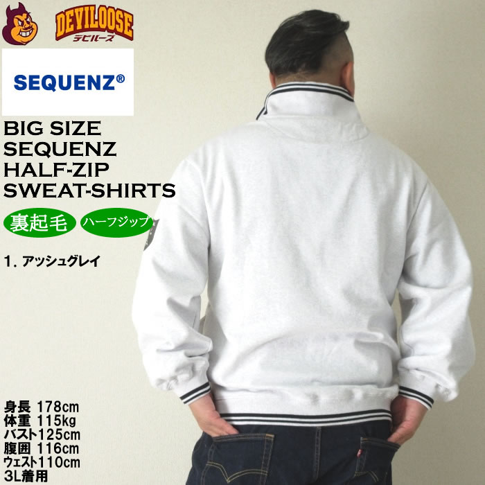 大きいサイズ メンズ SEQUENZ 90sフレバ ハーフジップ 裏起毛 スウェットシャツ（メーカー取寄）トレーナー シークエンズ 3L 4L 5L 6L キング ビッグ |  | 11