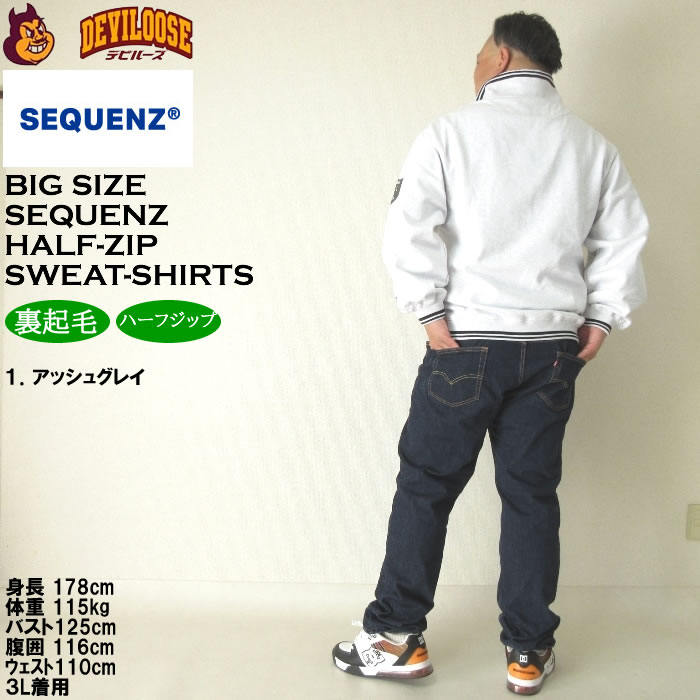 大きいサイズ メンズ SEQUENZ 90sフレバ ハーフジップ 裏起毛 スウェットシャツ（メーカー取寄）トレーナー シークエンズ 3L 4L 5L 6L キング ビッグ |  | 13