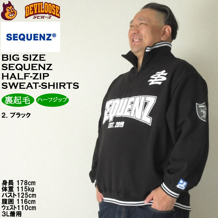 大きいサイズ メンズ SEQUENZ 90sフレバ ハーフジップ 裏起毛 スウェットシャツ（メーカー取寄）トレーナー シークエンズ 3L 4L 5L 6L キング ビッグ |  | 15