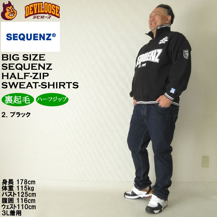 大きいサイズ メンズ SEQUENZ 90sフレバ ハーフジップ 裏起毛 スウェットシャツ（メーカー取寄）トレーナー シークエンズ 3L 4L 5L 6L キング ビッグ |  | 17
