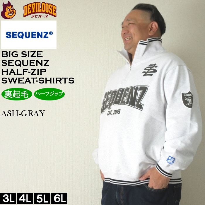大きいサイズ メンズ SEQUENZ 90sフレバ ハーフジップ 裏起毛