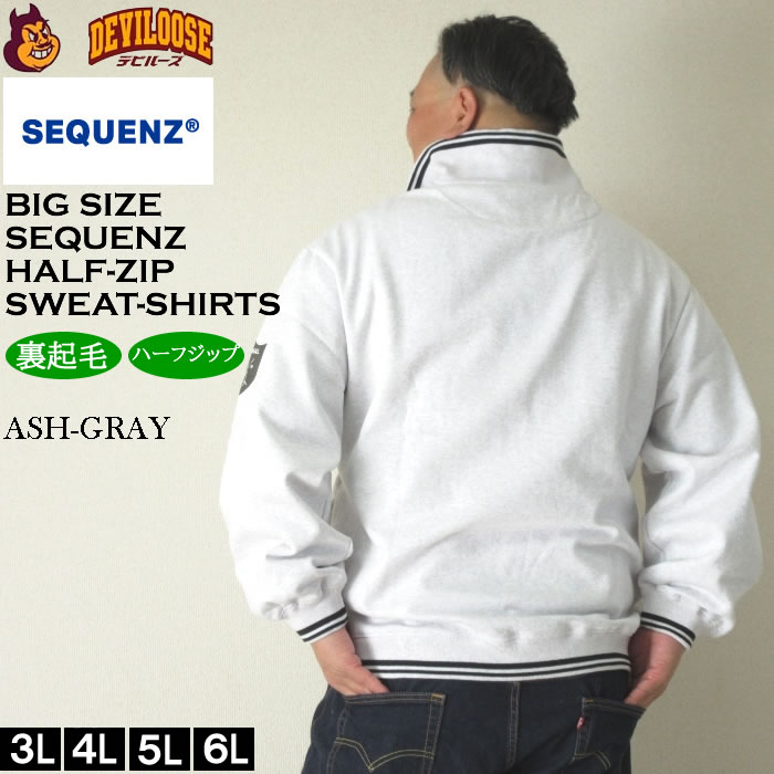 大きいサイズ メンズ SEQUENZ 90sフレバ ハーフジップ 裏起毛 スウェットシャツ（メーカー取寄）トレーナー シークエンズ 3L 4L 5L 6L キング ビッグ |  | 03