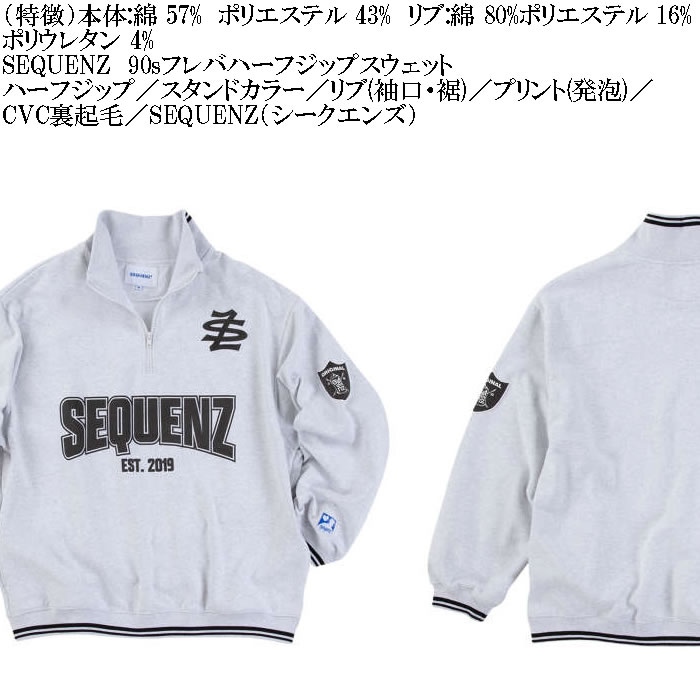 大きいサイズ メンズ SEQUENZ 90sフレバ ハーフジップ 裏起毛 スウェットシャツ（メーカー取寄）トレーナー シークエンズ 3L 4L 5L 6L キング ビッグ |  | 05