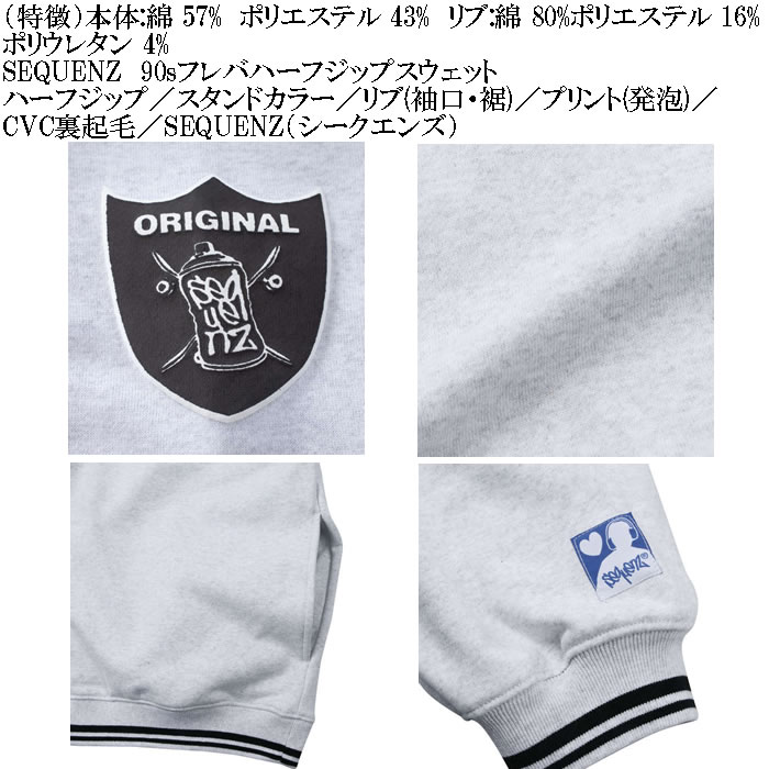 大きいサイズ メンズ SEQUENZ 90sフレバ ハーフジップ 裏起毛 スウェットシャツ（メーカー取寄）トレーナー シークエンズ 3L 4L 5L 6L キング ビッグ |  | 06