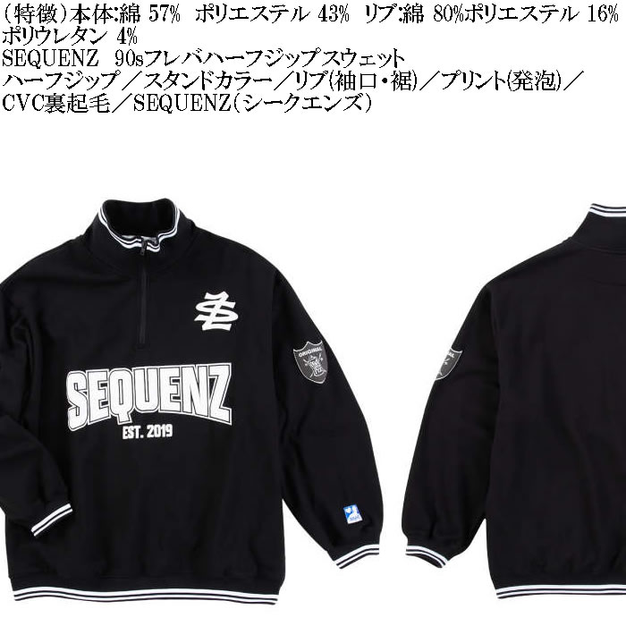 大きいサイズ メンズ SEQUENZ 90sフレバ ハーフジップ 裏起毛 スウェットシャツ（メーカー取寄）トレーナー シークエンズ 3L 4L 5L 6L キング ビッグ |  | 07