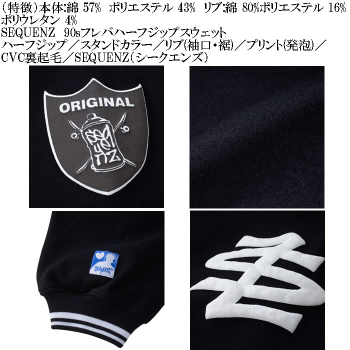 大きいサイズ メンズ SEQUENZ 90sフレバ ハーフジップ 裏起毛 スウェットシャツ（メーカー取寄）トレーナー シークエンズ 3L 4L 5L 6L キング ビッグ |  | 08