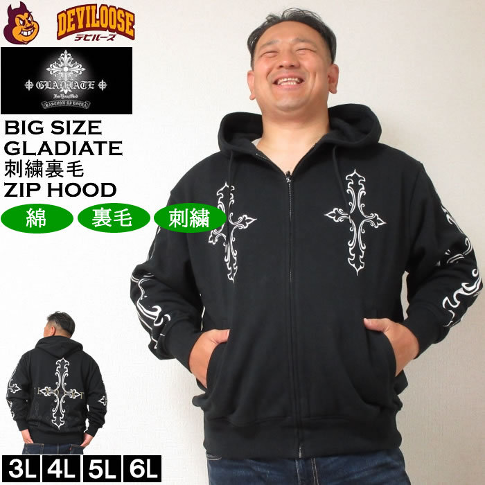 大きいサイズ メンズ GLADIATE 刺繍 裏毛 フルジップ パーカー（メーカー取寄）グラディエイト 3L 4L 5L 6L キングサイズ ビッグサイズ | 