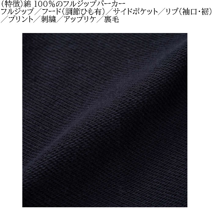 大きいサイズ メンズ GLADIATE 刺繍 裏毛 フルジップ パーカー（メーカー取寄）グラディエイト 3L 4L 5L 6L キングサイズ ビッグサイズ |  | 09