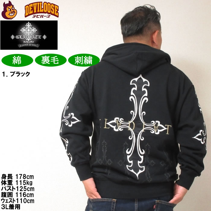 大きいサイズ メンズ GLADIATE 刺繍 裏毛 フルジップ パーカー（メーカー取寄）グラディエイト 3L 4L 5L 6L キングサイズ ビッグサイズ |  | 12