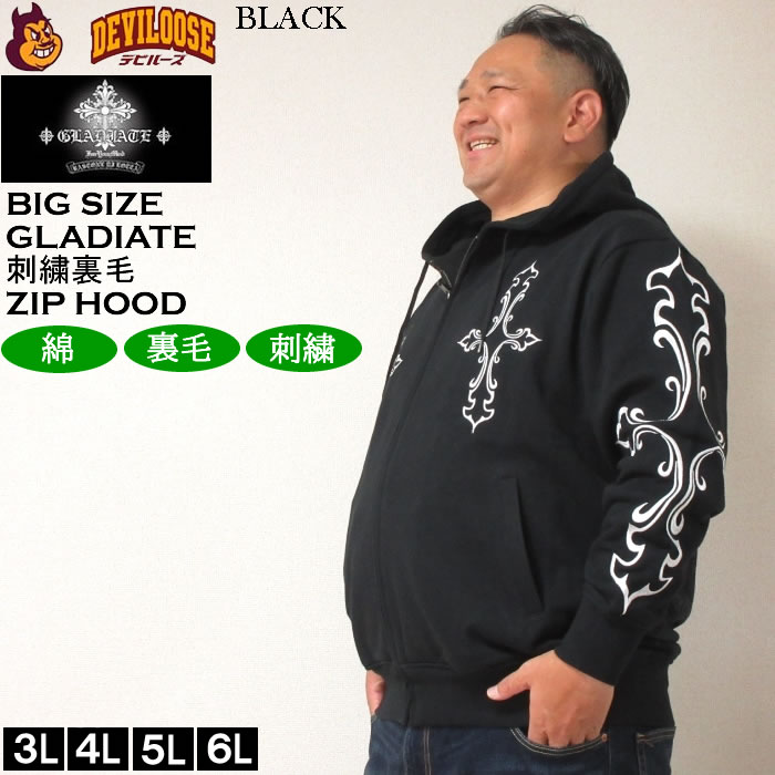 大きいサイズ メンズ GLADIATE 刺繍 裏毛 フルジップ パーカー（メーカー取寄）グラディエイト 3L 4L 5L 6L キングサイズ ビッグサイズ |  | 02