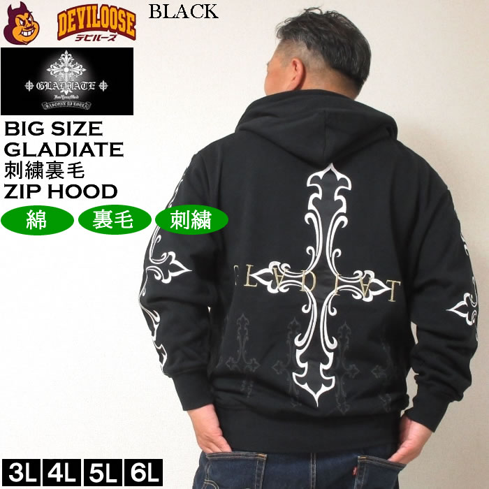 大きいサイズ メンズ GLADIATE 刺繍 裏毛 フルジップ パーカー（メーカー取寄）グラディエイト 3L 4L 5L 6L キングサイズ ビッグサイズ |  | 03