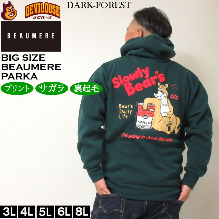 大きいサイズ メンズ BEAUMERE 裏起毛 プル パーカー（メーカー取寄）ボウメール 3L 4L 5L 6L 8L キングサイズ ビッグサイズ |  | 03