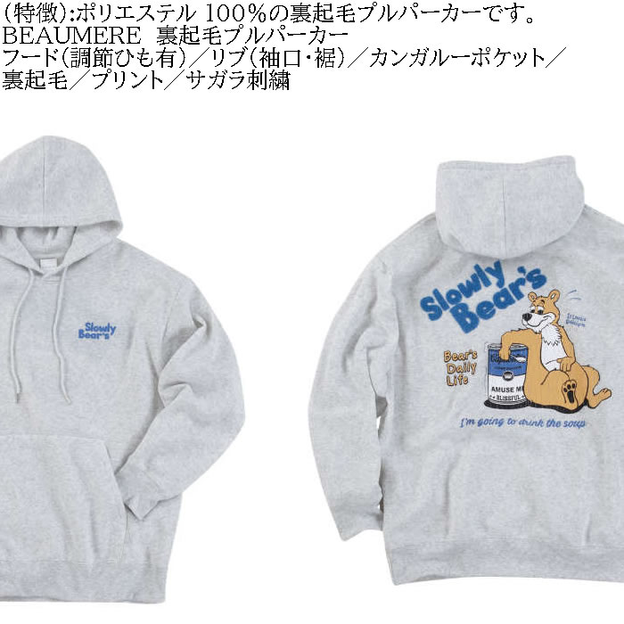 大きいサイズ メンズ BEAUMERE 裏起毛 プル パーカー（メーカー取寄）ボウメール 3L 4L 5L 6L 8L キングサイズ ビッグサイズ |  | 04