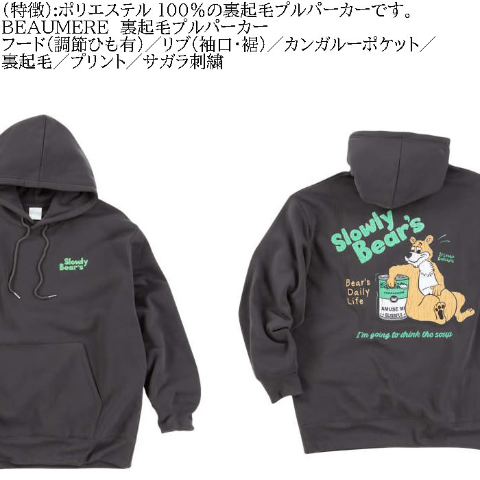 大きいサイズ メンズ BEAUMERE 裏起毛 プル パーカー（メーカー取寄）ボウメール 3L 4L 5L 6L 8L キングサイズ ビッグサイズ |  | 05