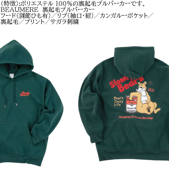 大きいサイズ メンズ BEAUMERE 裏起毛 プル パーカー（メーカー取寄）ボウメール 3L 4L 5L 6L 8L キングサイズ ビッグサイズ |  | 07