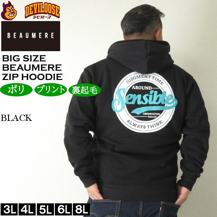 大きいサイズ メンズ BEAUMERE 裏起毛 フルジップ パーカー（メーカー取寄）ボウメール 3L 4L 5L 6L 8L キングサイズ ビッグサイズ |  | 02