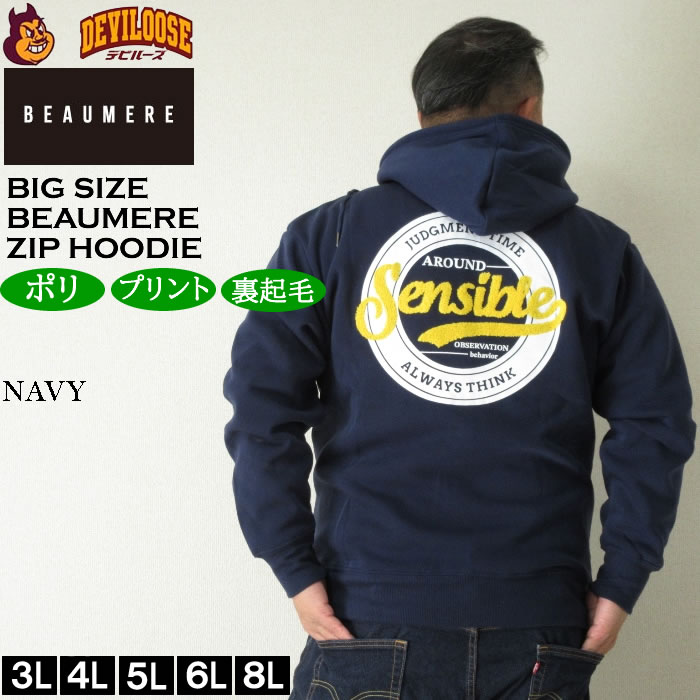 大きいサイズ メンズ BEAUMERE 裏起毛 フルジップ パーカー（メーカー取寄）ボウメール 3L 4L 5L 6L 8L キングサイズ ビッグサイズ |  | 03