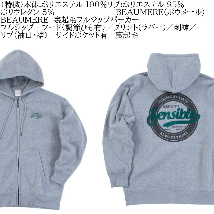 大きいサイズ メンズ BEAUMERE 裏起毛 フルジップ パーカー（メーカー取寄）ボウメール 3L 4L 5L 6L 8L キングサイズ ビッグサイズ |  | 04