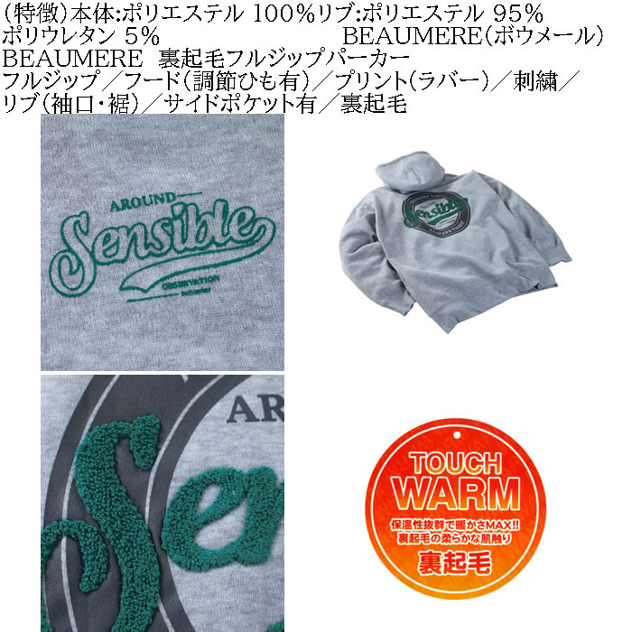 大きいサイズ メンズ BEAUMERE 裏起毛 フルジップ パーカー（メーカー取寄）ボウメール 3L 4L 5L 6L 8L キングサイズ ビッグサイズ |  | 05
