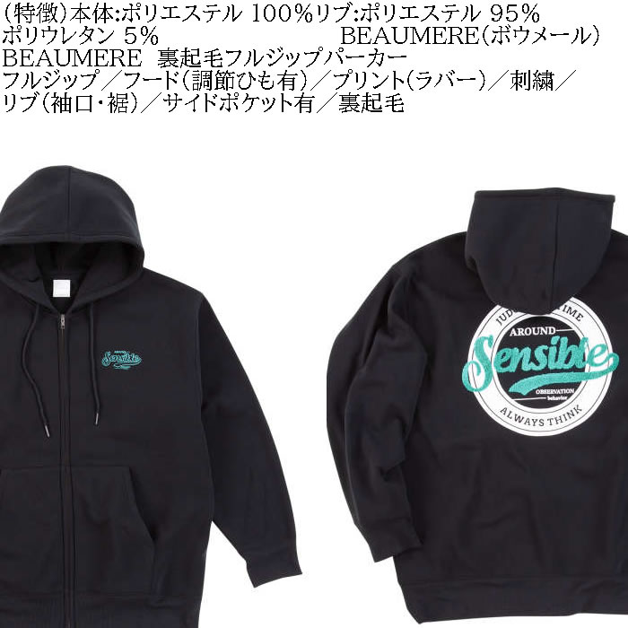大きいサイズ メンズ BEAUMERE 裏起毛 フルジップ パーカー（メーカー取寄）ボウメール 3L 4L 5L 6L 8L キングサイズ ビッグサイズ |  | 06