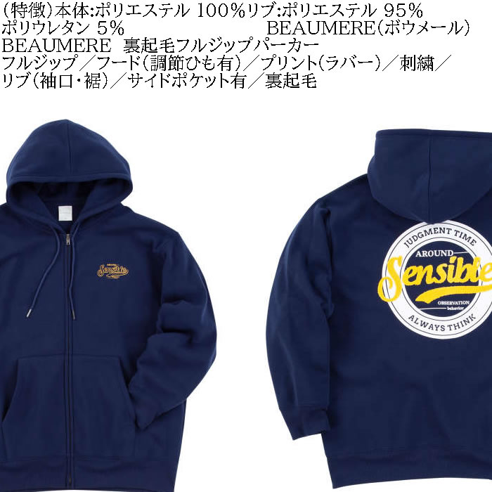 大きいサイズ メンズ BEAUMERE 裏起毛 フルジップ パーカー（メーカー取寄）ボウメール 3L 4L 5L 6L 8L キングサイズ ビッグサイズ |  | 07