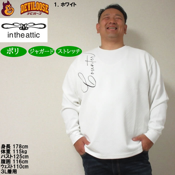 大きいサイズ メンズ in the attic ジャガード 刺繍 長袖Tシャツ（メーカー取寄）インジアティック 3L 4L 5L 6L 長袖 Tシャツ キングサイズ ビッグサイズ |  | 09