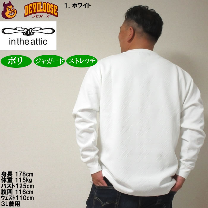 大きいサイズ メンズ in the attic ジャガード 刺繍 長袖Tシャツ（メーカー取寄）インジアティック 3L 4L 5L 6L 長袖 Tシャツ キングサイズ ビッグサイズ |  | 11