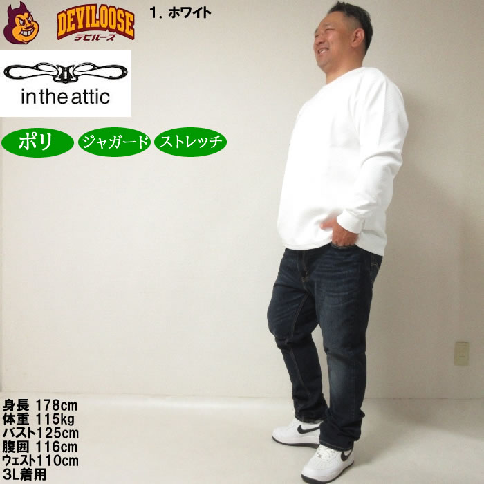 大きいサイズ メンズ in the attic ジャガード 刺繍 長袖Tシャツ（メーカー取寄）インジアティック 3L 4L 5L 6L 長袖 Tシャツ キングサイズ ビッグサイズ |  | 12