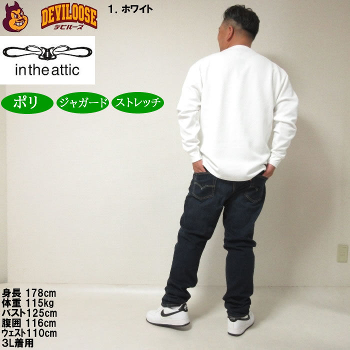 大きいサイズ メンズ in the attic ジャガード 刺繍 長袖Tシャツ（メーカー取寄）インジアティック 3L 4L 5L 6L 長袖 Tシャツ キングサイズ ビッグサイズ |  | 13