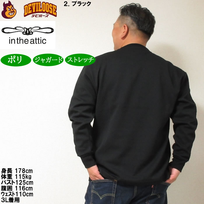 大きいサイズ メンズ in the attic ジャガード 刺繍 長袖Tシャツ（メーカー取寄）インジアティック 3L 4L 5L 6L 長袖 Tシャツ キングサイズ ビッグサイズ |  | 16