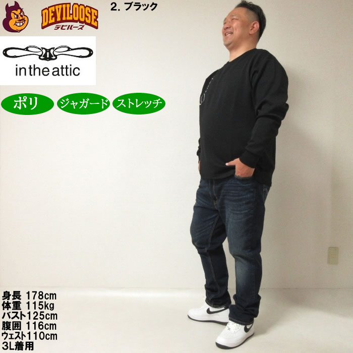 大きいサイズ メンズ in the attic ジャガード 刺繍 長袖Tシャツ（メーカー取寄）インジアティック 3L 4L 5L 6L 長袖 Tシャツ キングサイズ ビッグサイズ |  | 17