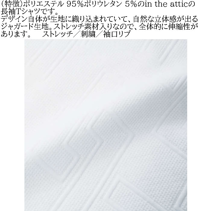 大きいサイズ メンズ in the attic ジャガード 刺繍 長袖Tシャツ（メーカー取寄）インジアティック 3L 4L 5L 6L 長袖 Tシャツ キングサイズ ビッグサイズ |  | 06