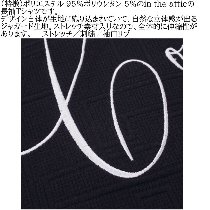 大きいサイズ メンズ in the attic ジャガード 刺繍 長袖Tシャツ（メーカー取寄）インジアティック 3L 4L 5L 6L 長袖 Tシャツ キングサイズ ビッグサイズ |  | 08