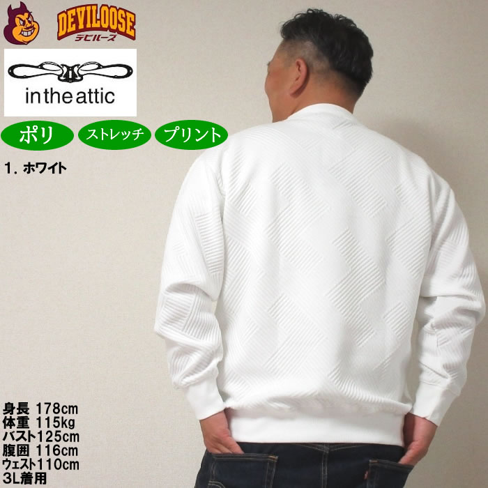 大きいサイズ メンズ in the attic ジャガードデニムエンボス加工トレーナー（メーカー取寄）インジアティック 3L 4L 5L 6L キングサイズ ビッグサイズ |  | 11