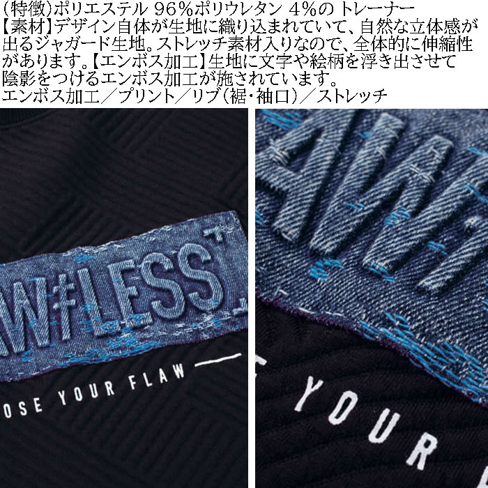 大きいサイズ メンズ in the attic ジャガードデニムエンボス加工トレーナー（メーカー取寄）インジアティック 3L 4L 5L 6L キングサイズ ビッグサイズ |  | 08