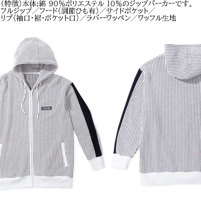 大きいサイズ メンズ in the attic ビッグ ワッフル 切替 フルジップ パーカー（メーカー取寄）インジアティック 3L 4L 5L 6L キングサイズ ビッグサイズ |  | 05